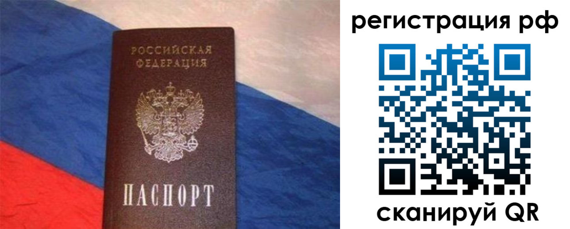 прописка для школы в Энгельсе